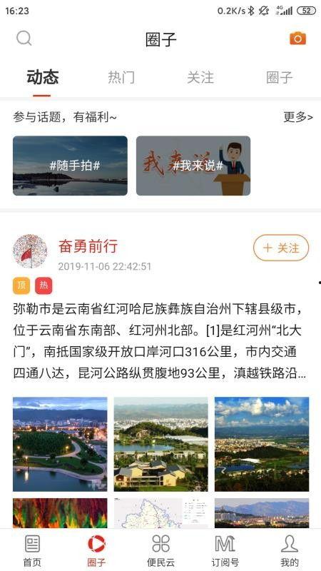 头条专业版8.7.8,功能升级与用户体验优化